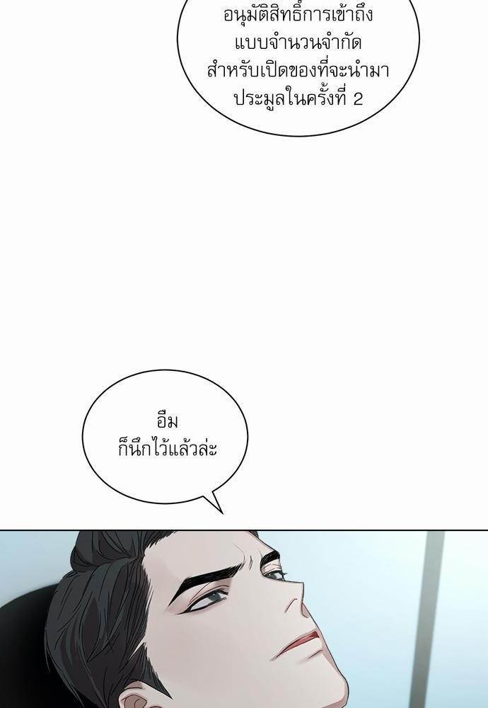 The Origin of Species ตอนที่ 6 58