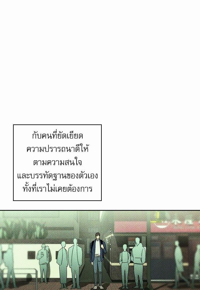 UNDER THE GREEN LIGHT ตอนที่ 8 22