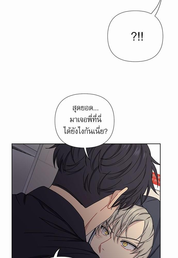 Love Jinx ตอนที่ 4 04