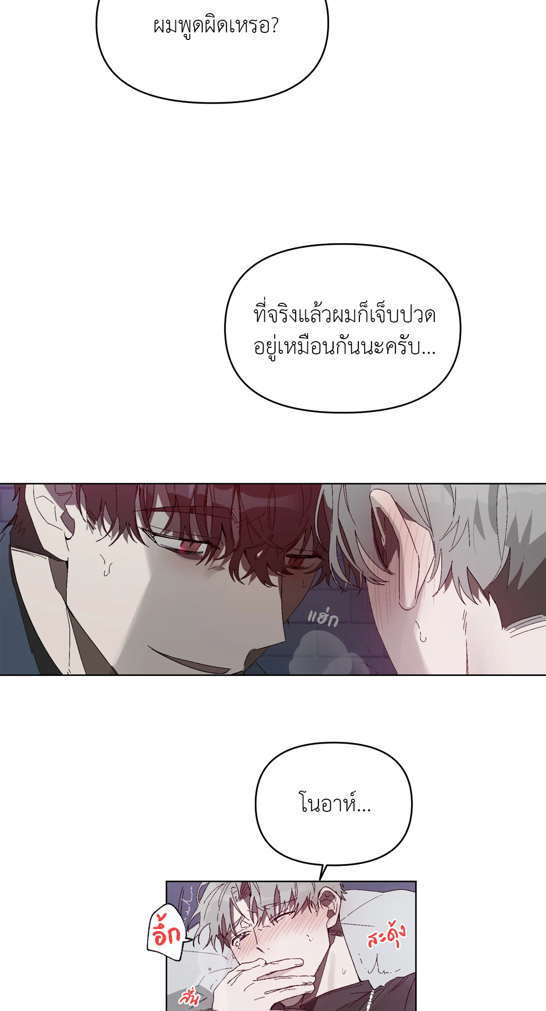 เมล็ดพันธุ์แห่งวจนะ ตอนที่ 2 42