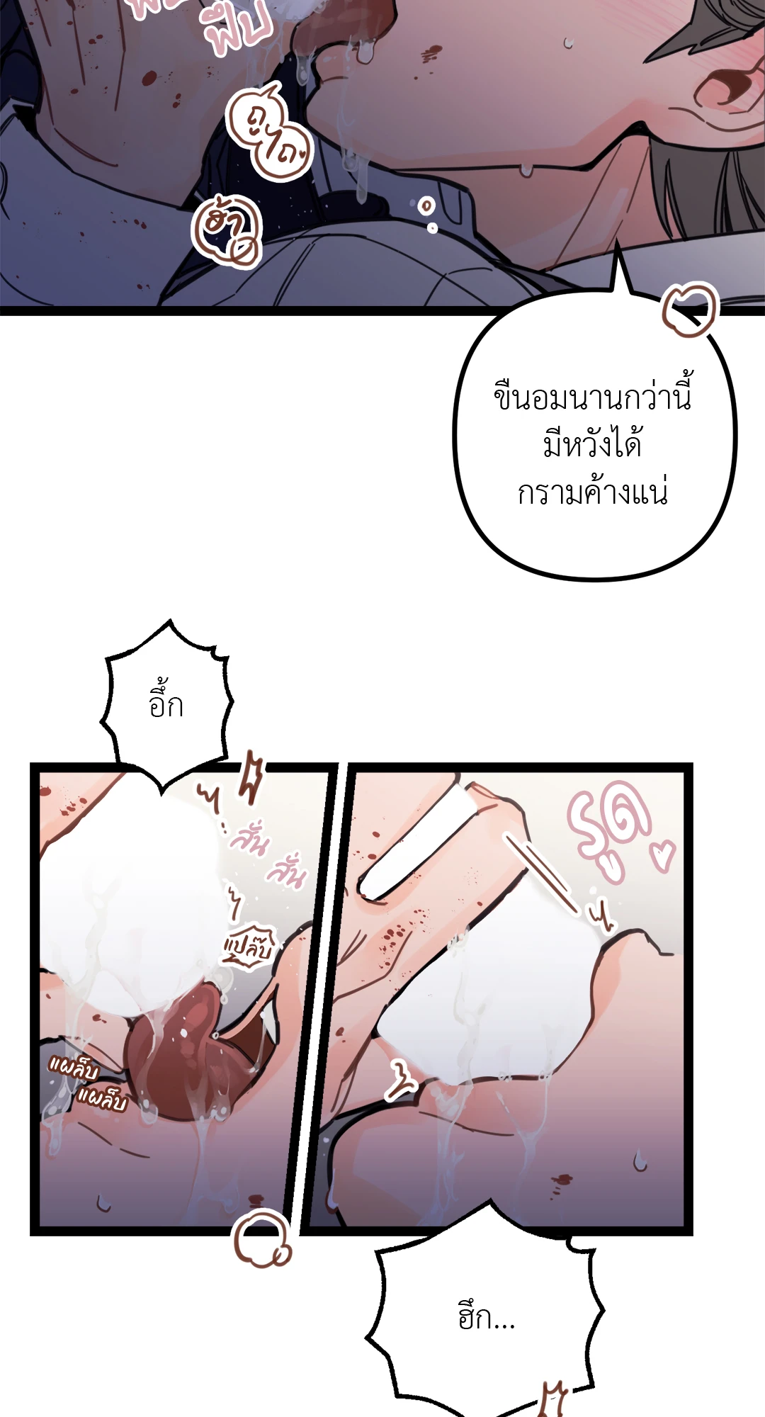 แผลรัก ตอนที่ 1 41