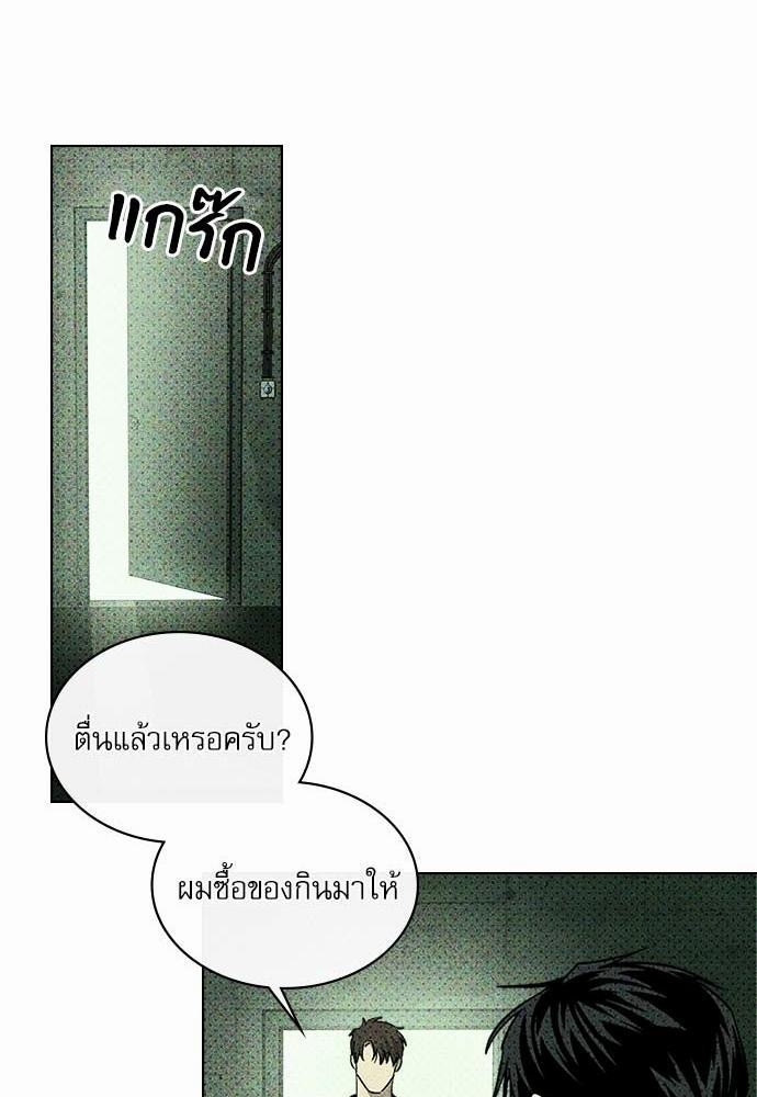 UNDER THE GREEN LIGHT ตอนที่ 16 34