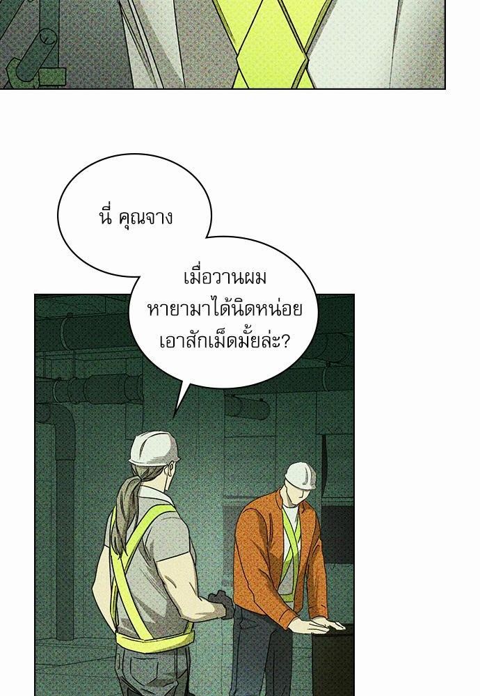 UNDER THE GREENLIGHT ตอนที่ 25 04