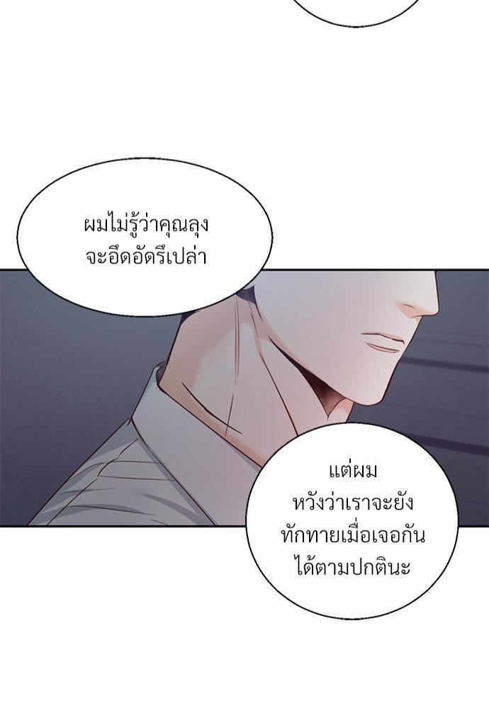 ร้านสะดวกรัก24ชม ตอนที่่26 (47)