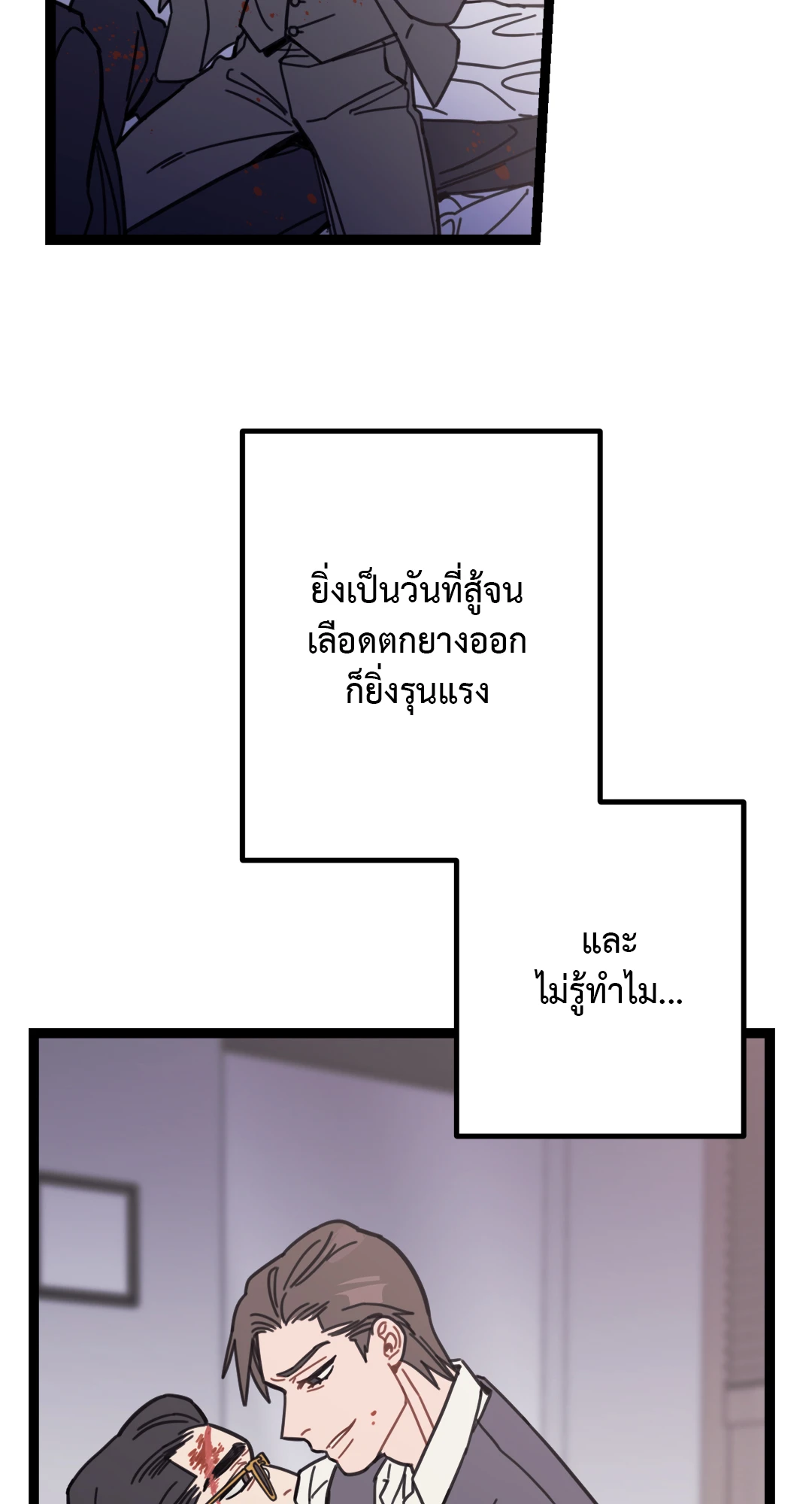 แผลรัก ตอนที่ 1 14