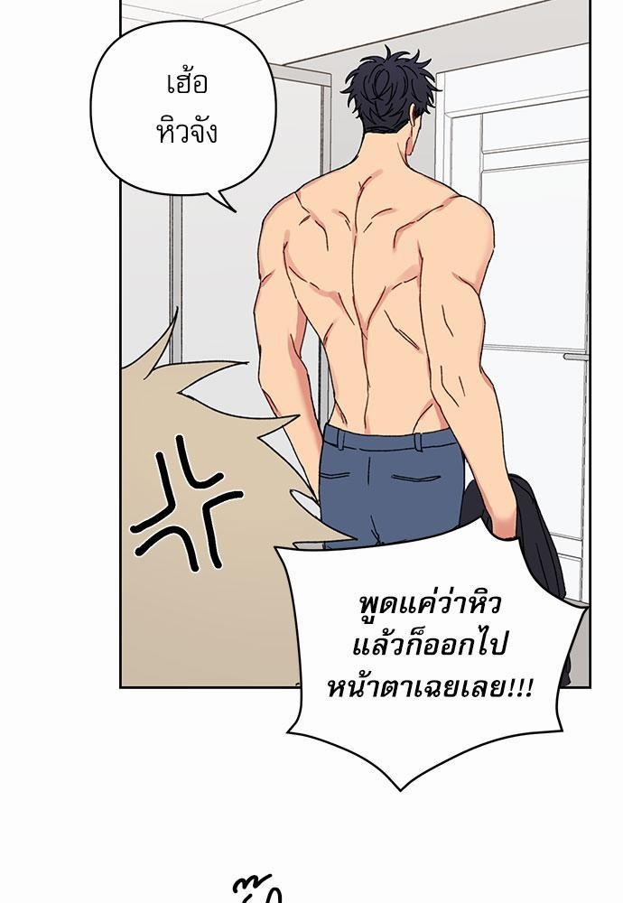 Love Jinx ตอนที่ 20 51