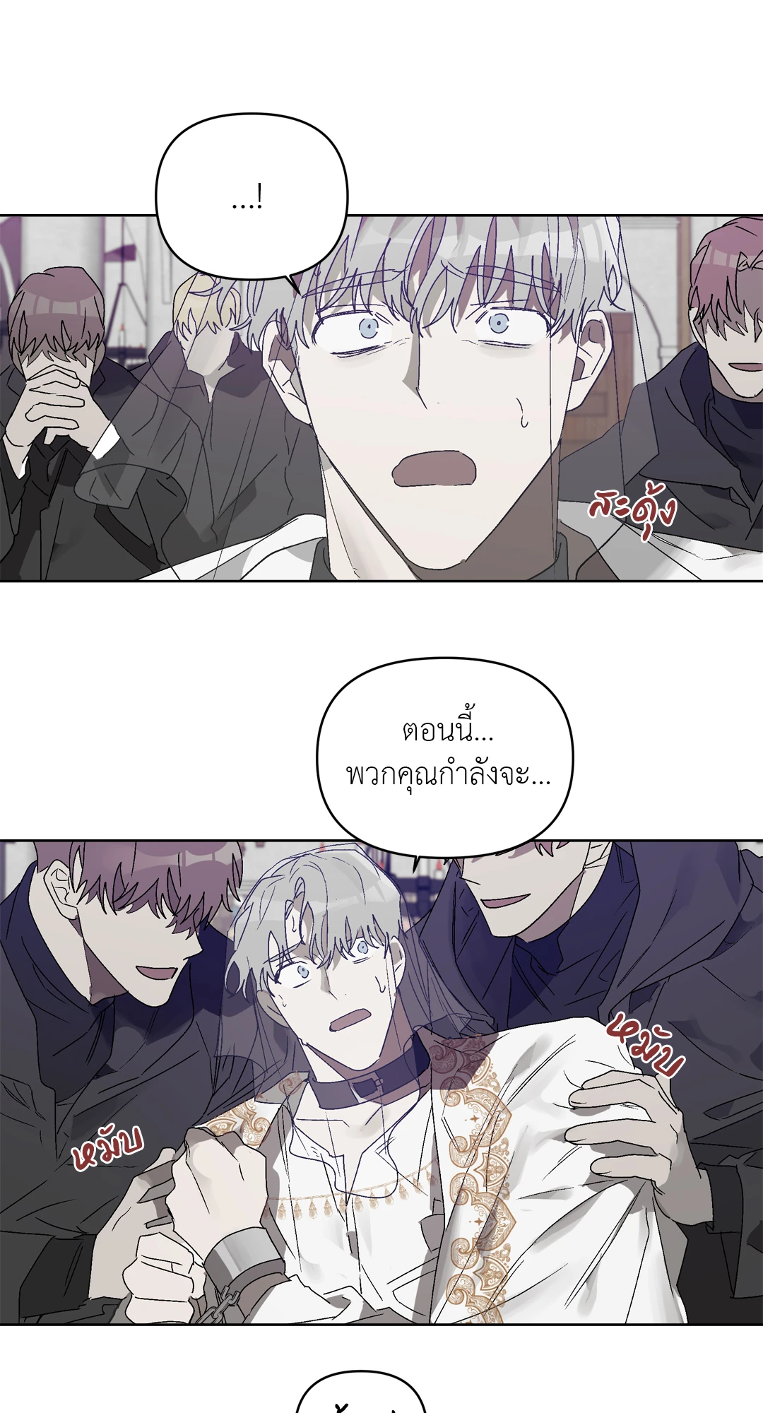 เมล็ดพันธุ์แห่งวจนะ ตอนที่ 6 15