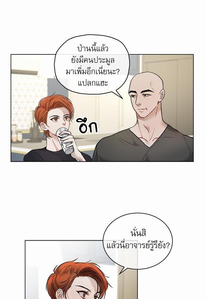 The Origin of Species ตอนที่ 2 14