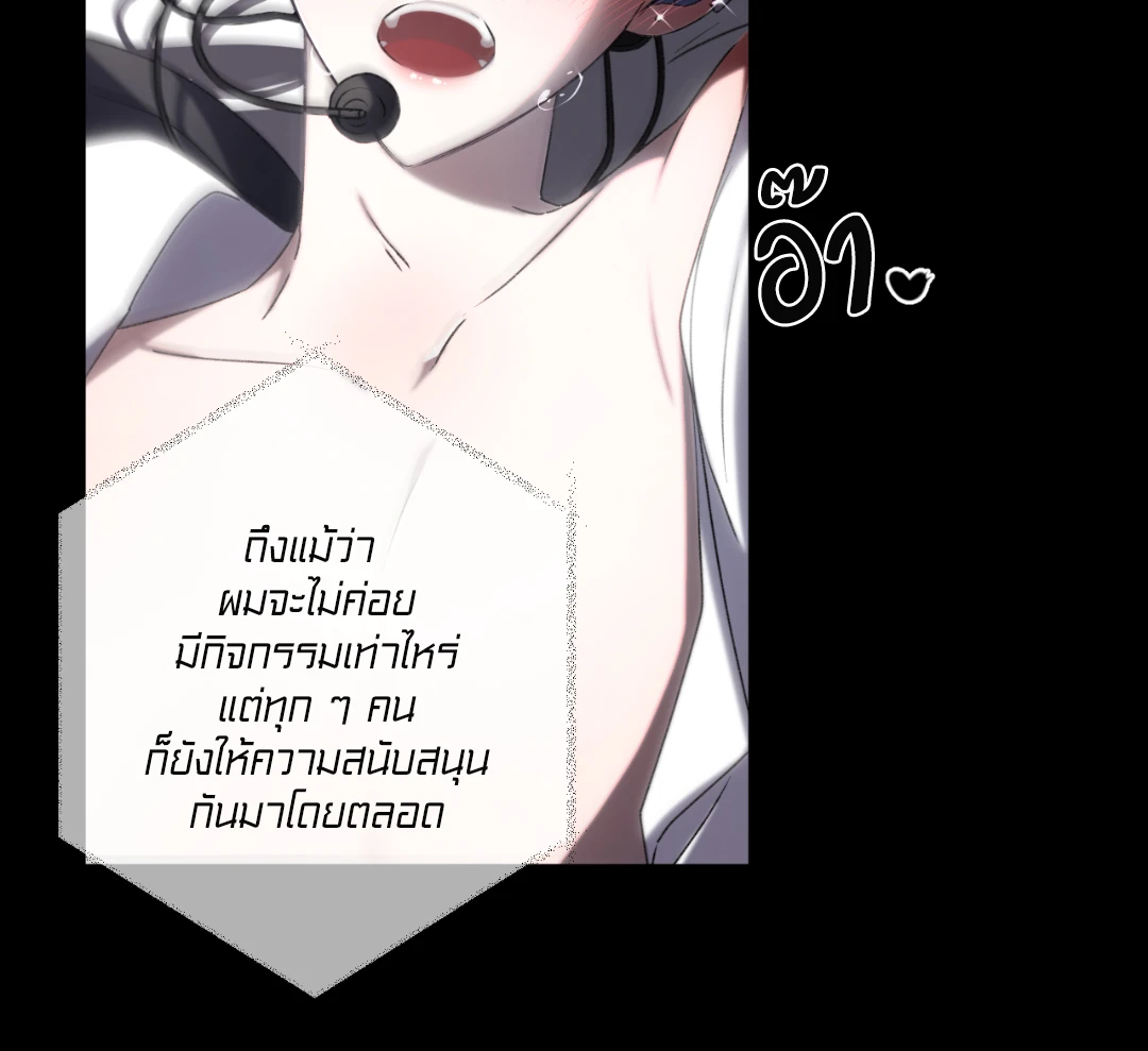 เล่ห์ลวงบ่วงรัก ตอนที่ 1 011