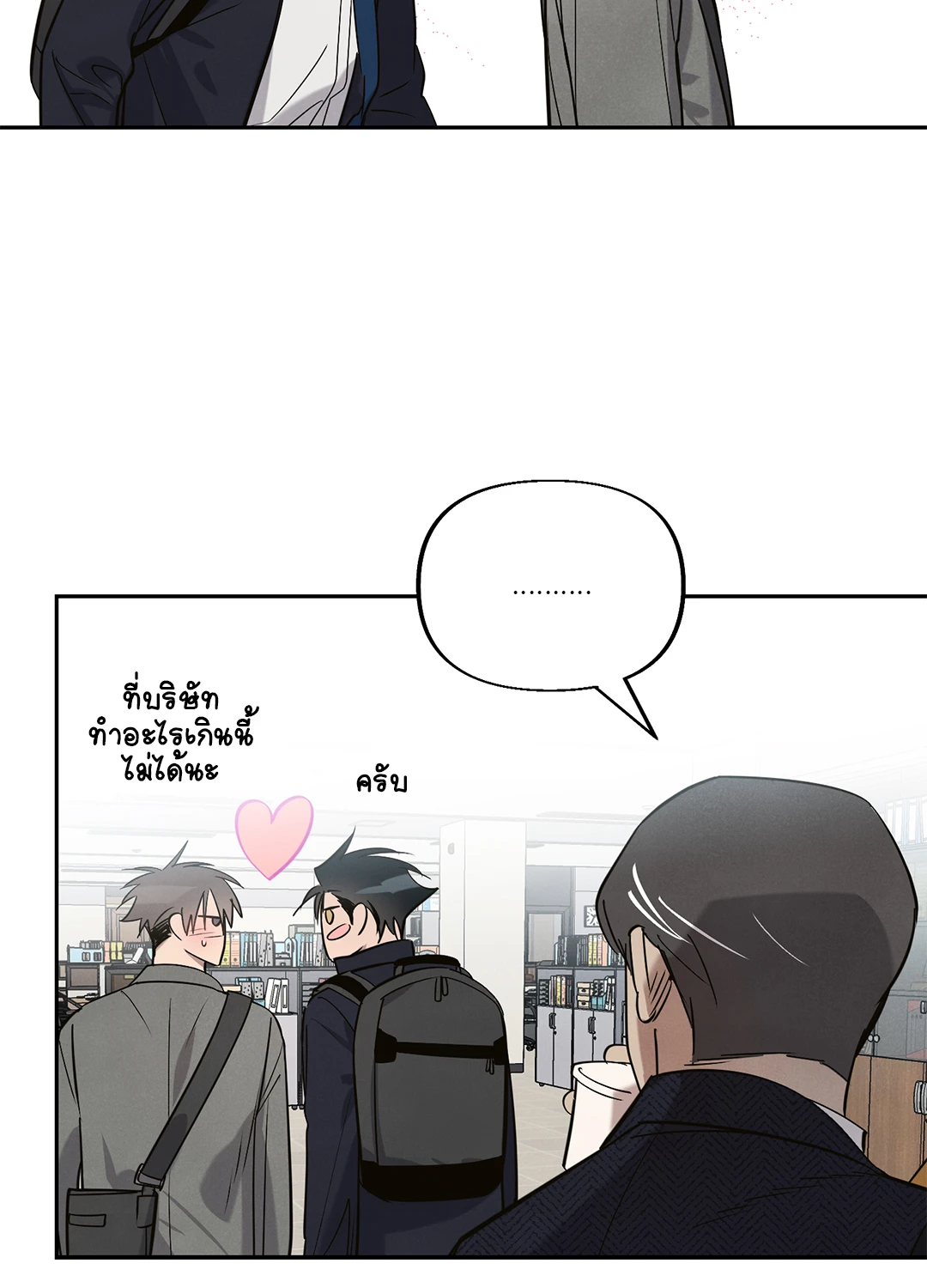 เมื่อผมถูกแฟนเก่าพี่เลี้ยงเข้าสิง ตอนที่ 5 51