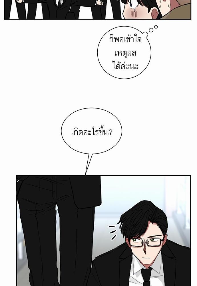 ตกหลุมรัก! ยากูซ่าพ่อลูกติด ตอนที่ 2 15