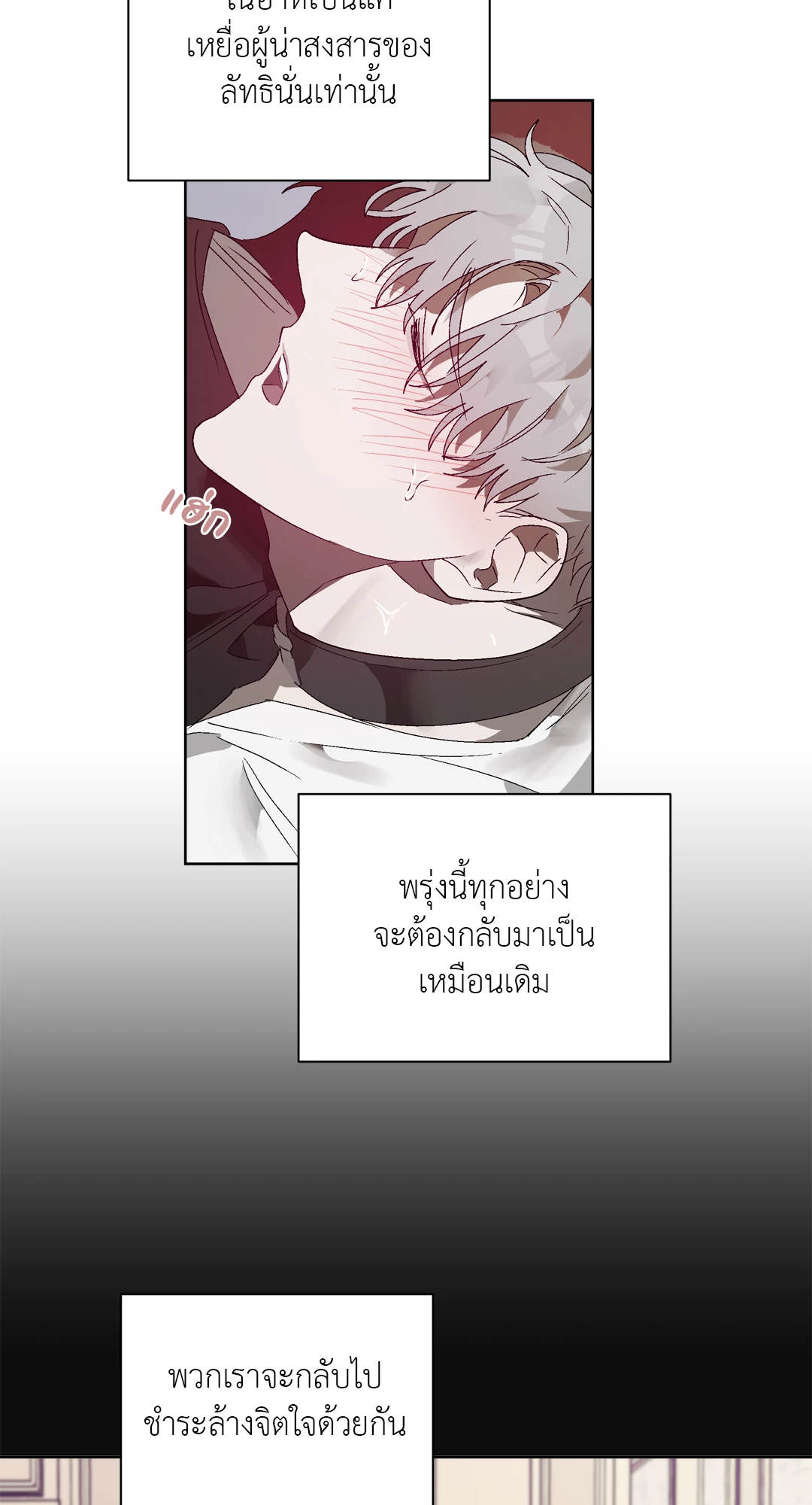 เมล็ดพันธุ์แห่งวจนะ ตอนที่ 7 40