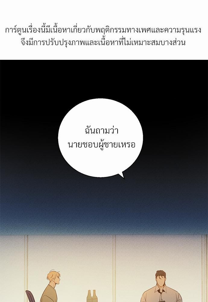 ร้านสะดวกรัก 24 ชม. ตอนพิเศษ 2 01