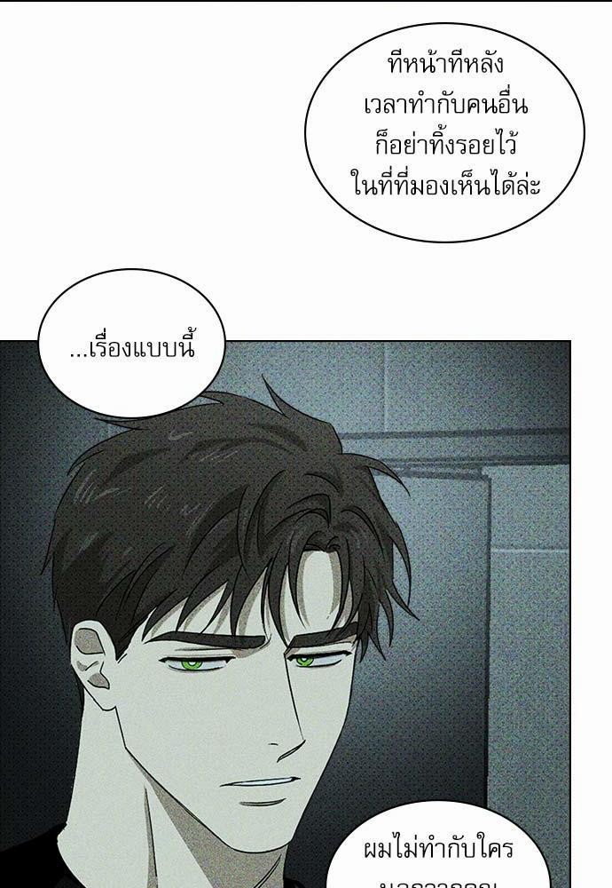 UNDER THE GREEN LIGHT ตอนที่ 23 40