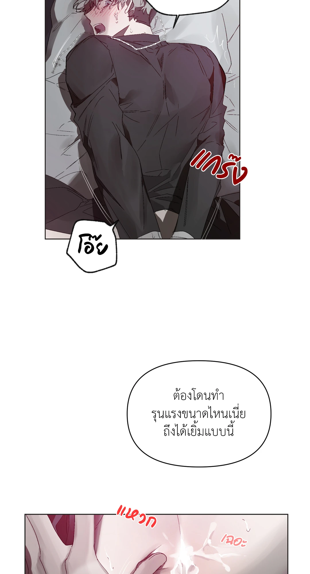 เมล็ดพันธุ์แห่งวจนะ ตอนที่ 3 31