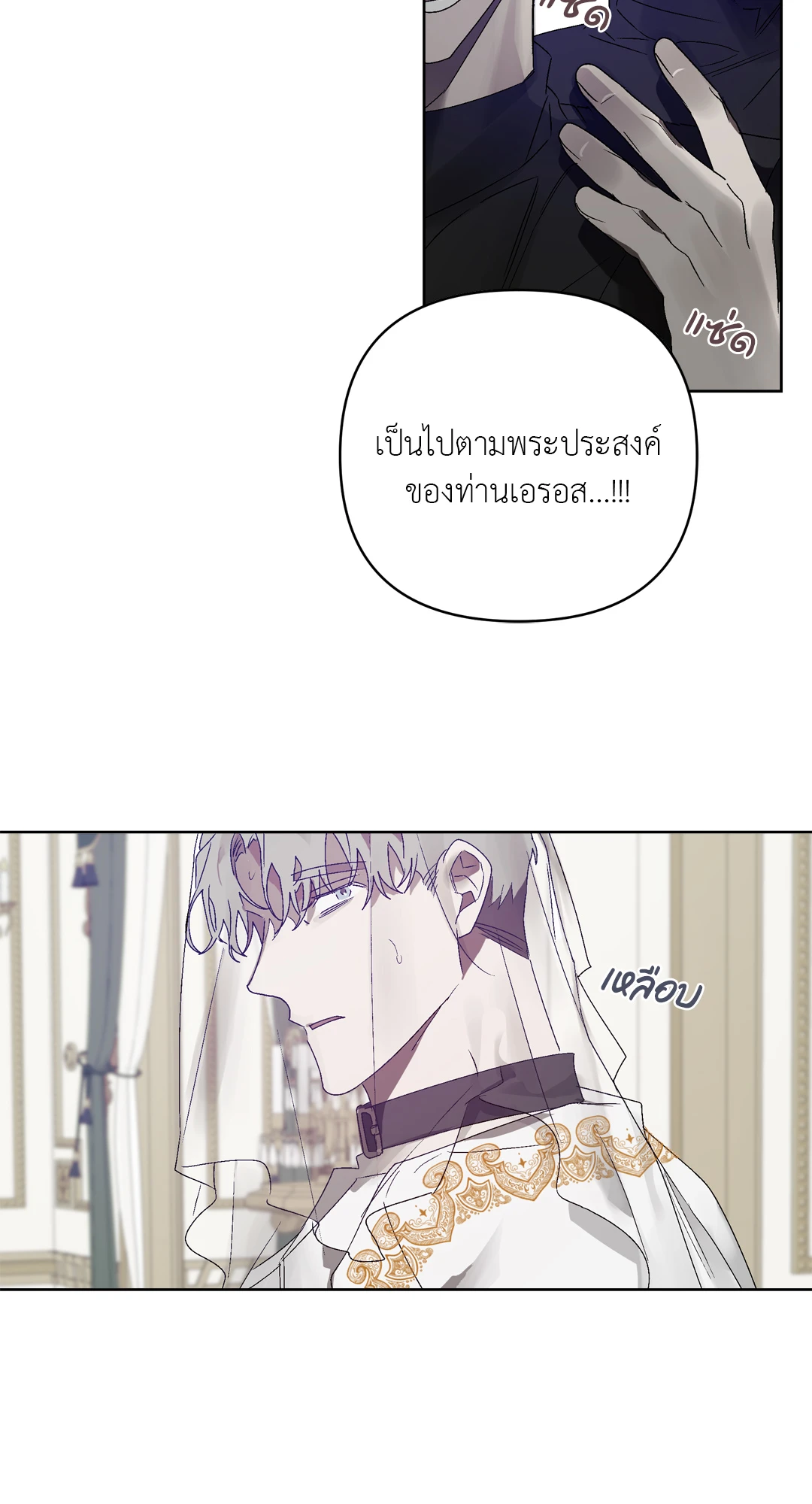 เมล็ดพันธุ์แห่งวจนะ ตอนที่ 6 05