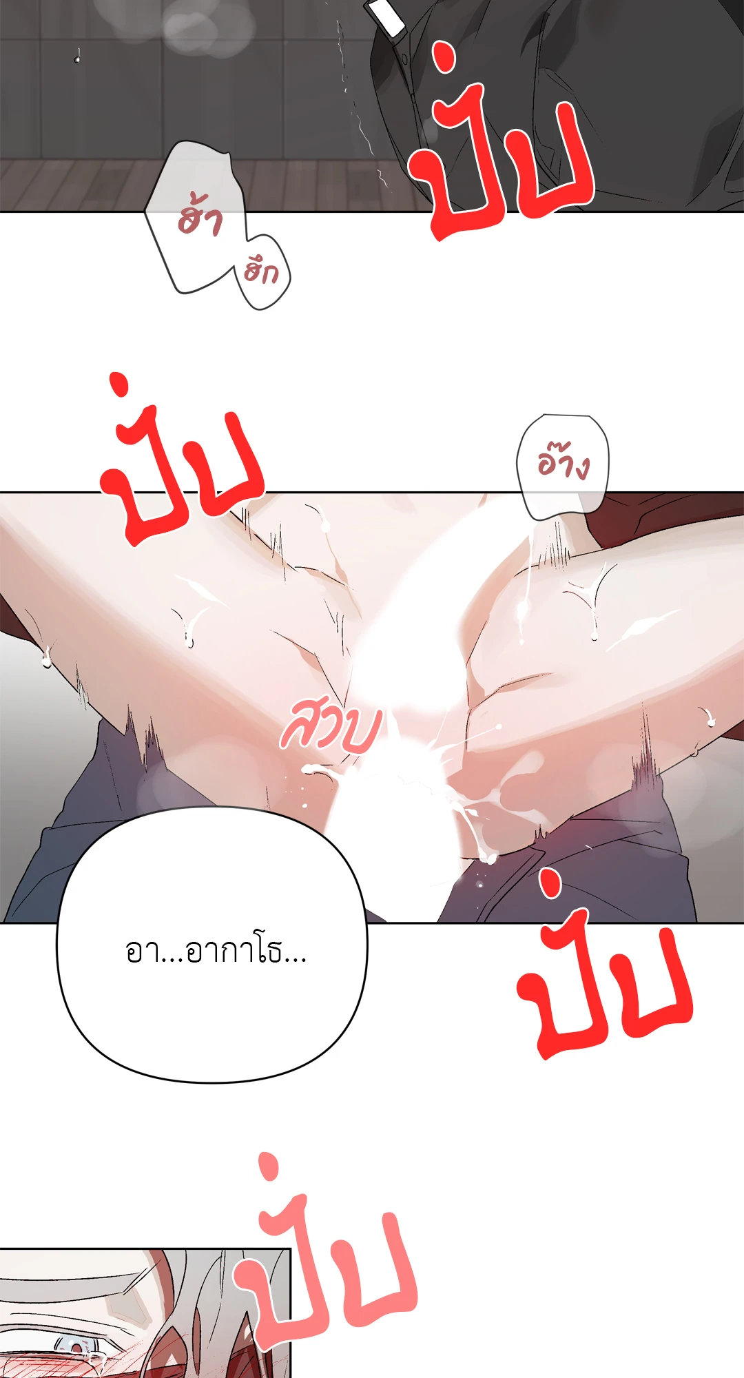 เมล็ดพันธุ์แห่งวจนะ ตอนที่ 10 13