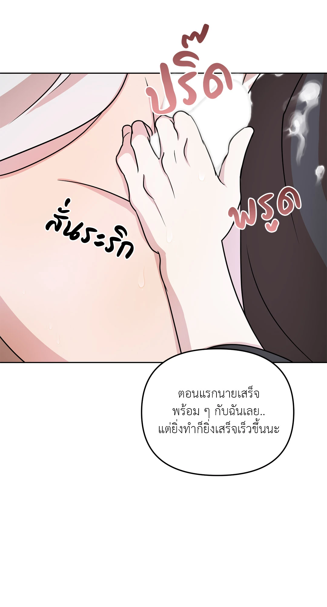 Lima Syndrome ตอนที่ 2 68