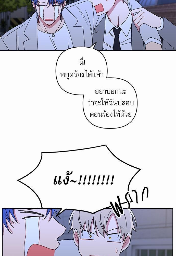 Love Jinx ตอนที่ 22 03