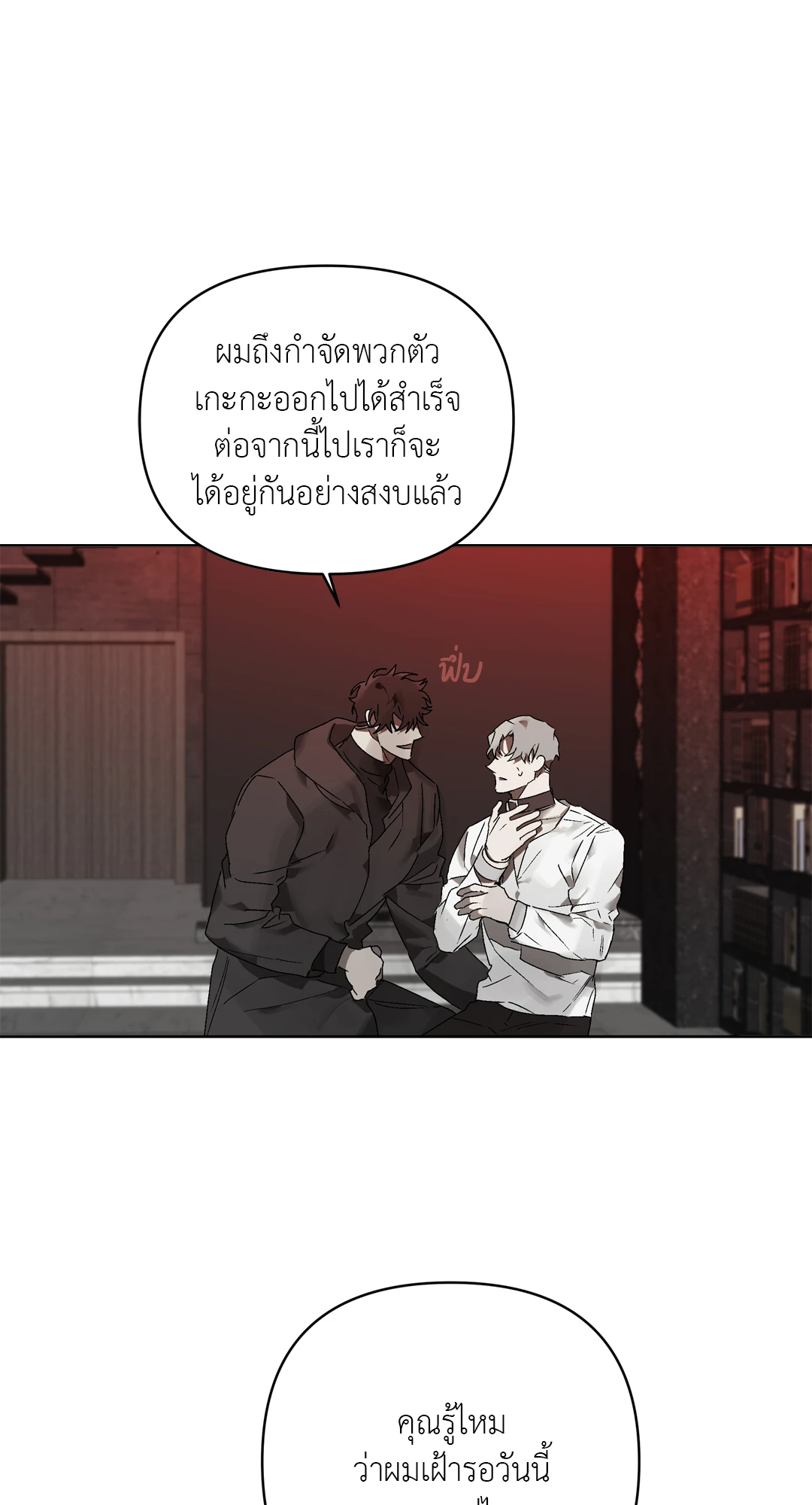 เมล็ดพันธุ์แห่งวจนะ ตอนที่ 7 54