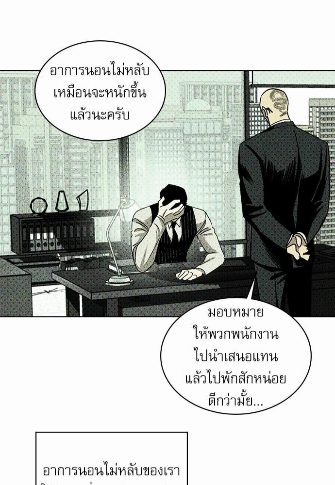 UNDER THE GREENLIGHT ตอนที่ 25 42