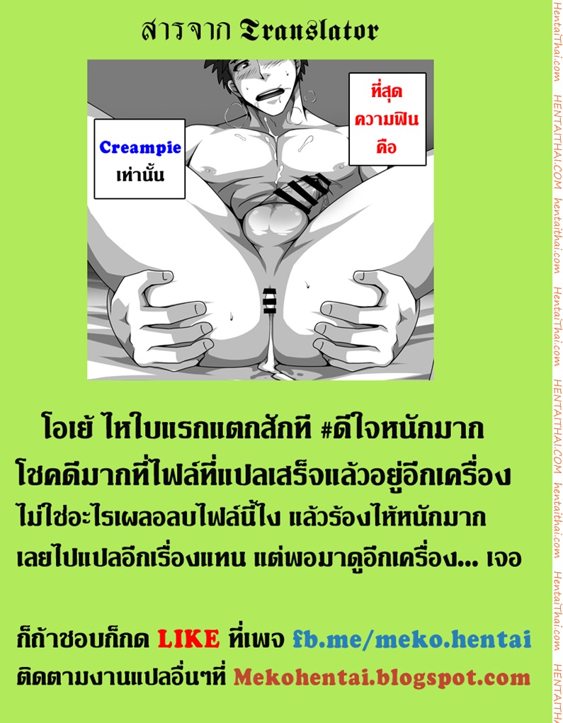 ผู้ชายขายน้ำ 1 17