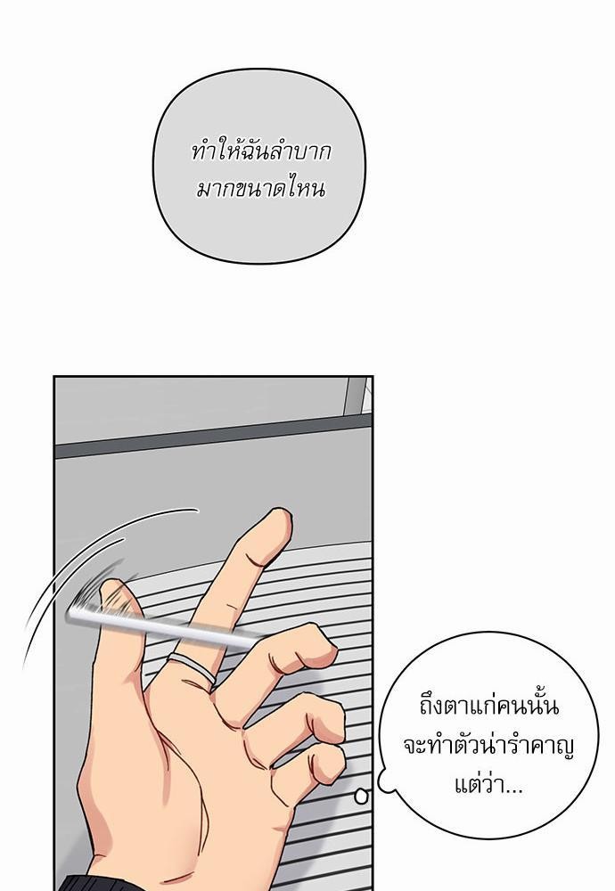 Love Jinx ตอนที่ 21 17