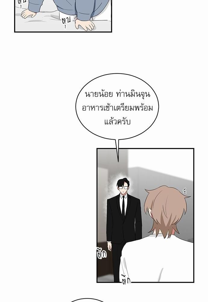 ตกหลุมรัก! ยากูซ่าพ่อลูกติด ตอนที่ 44 26