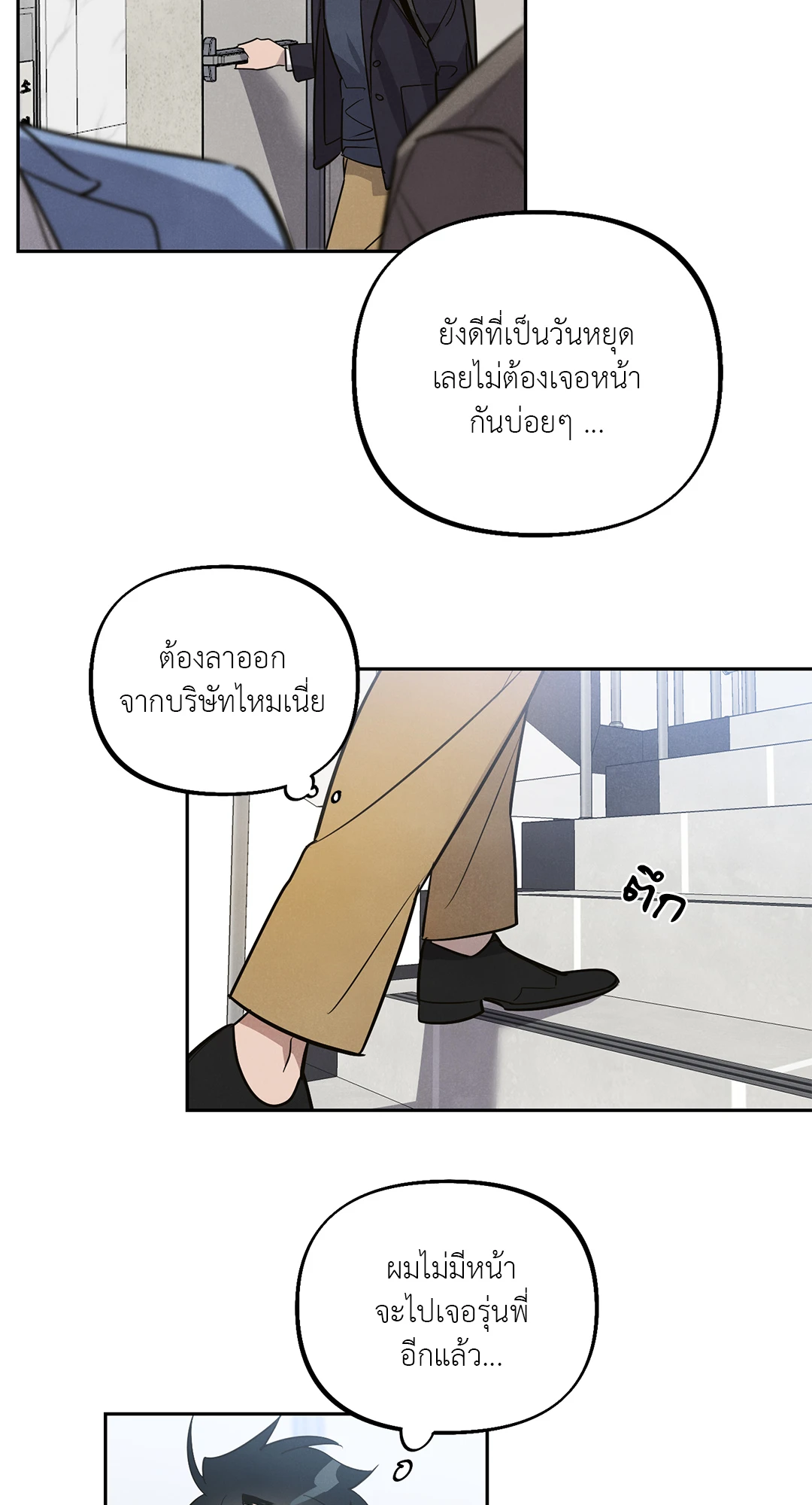 เมื่อผมถูกแฟนเก่าพี่เลี้ยงเข้าสิง ตอนที่ 4 42