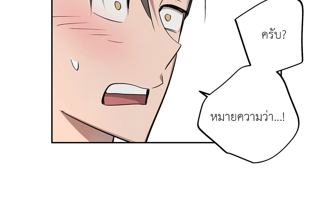 เมื่อผมถูกแฟนเก่าพี่เลี้ยงเข้าสิง ตอนที่ 5 24