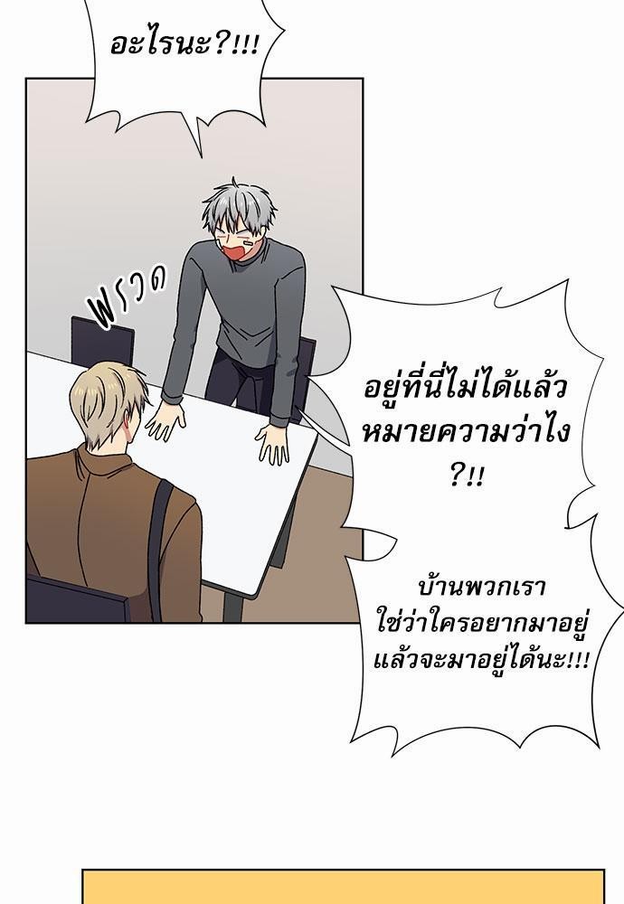 Love Jinx ตอนที่ 6 25