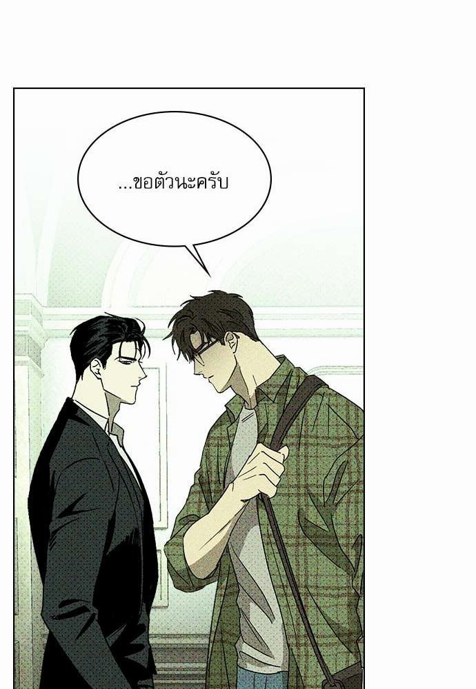 UNDER THE GREEN LIGHT ตอนที่ 2 27