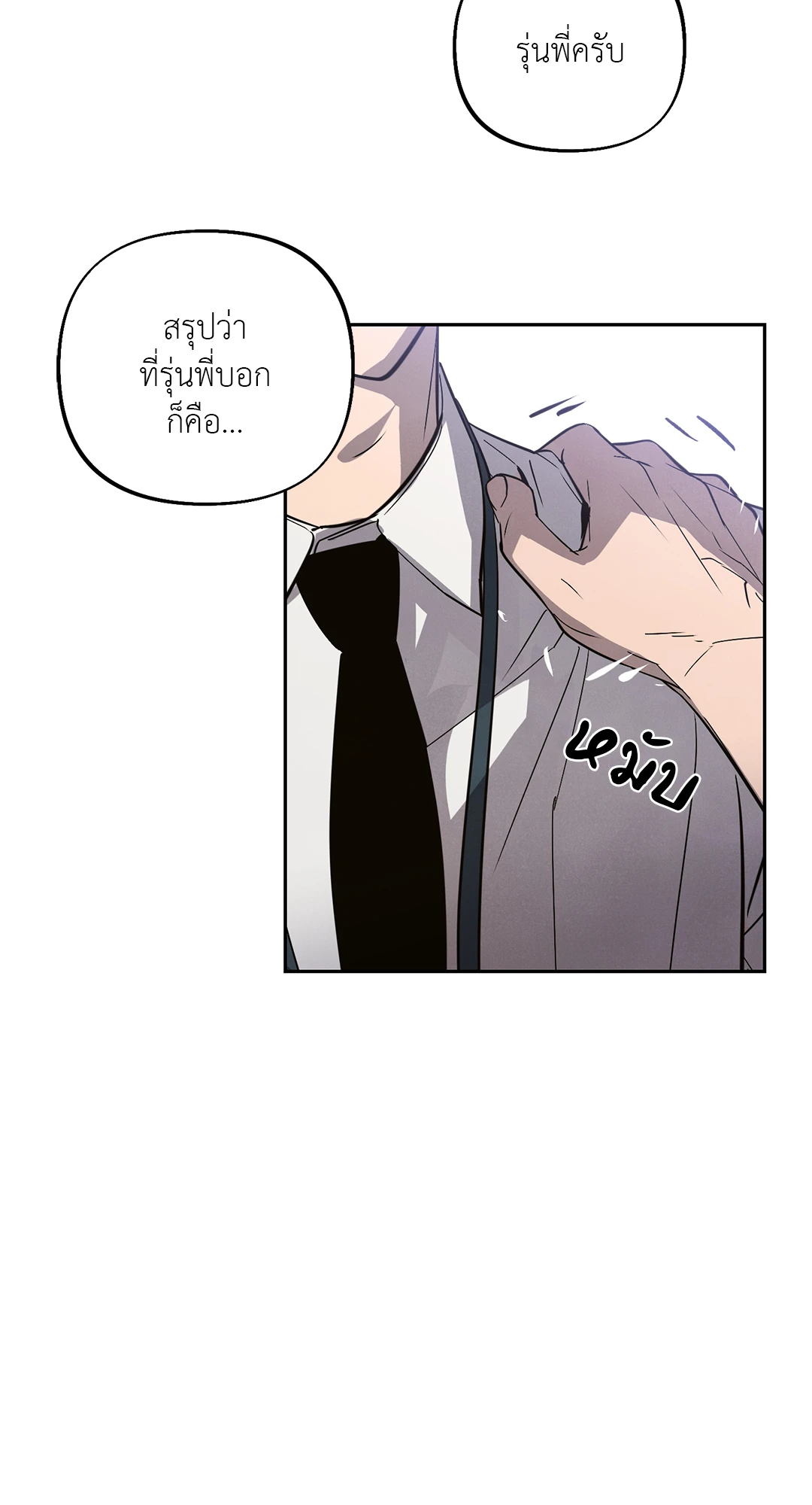 เมื่อผมถูกแฟนเก่าพี่เลี้ยงเข้าสิง ตอนที่ 3 42