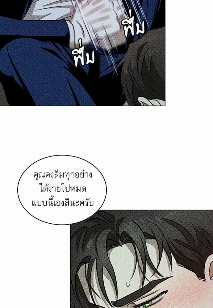 UNDER THE GREEN LIGHT ตอนที่ 21 46