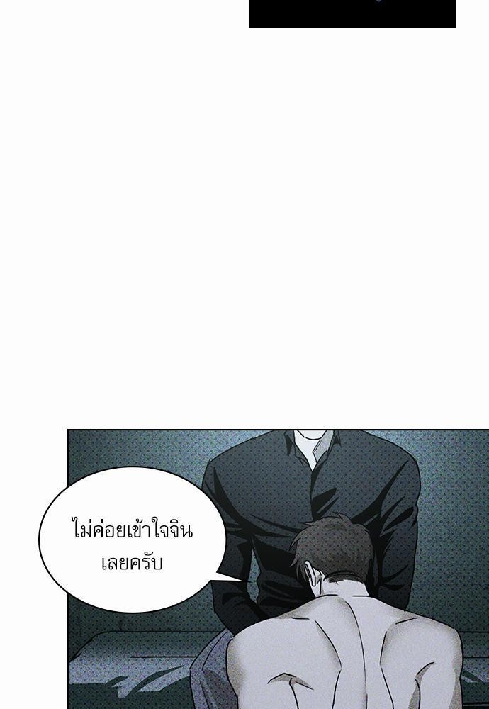 UNDER THE GREEN LIGHT ตอนที่ 13 21