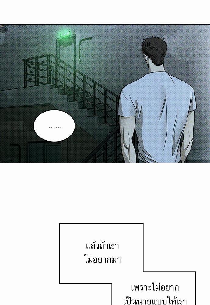 UNDER THE GREEN LIGHT ตอนที่ 12 66