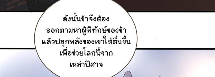 เฉินซิง นักปราบปีศาจคนสุดท้ายแห่งยุค 2 163