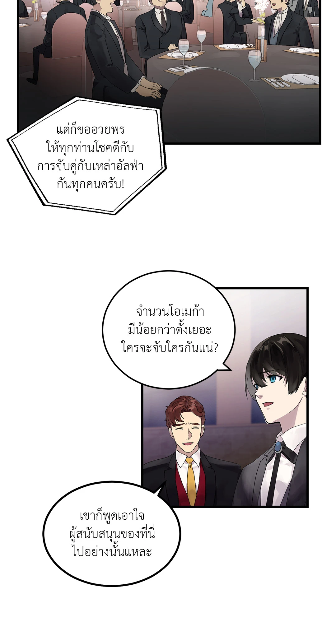 โรงแรมลิขิตรัก ตอนที่ 2 12