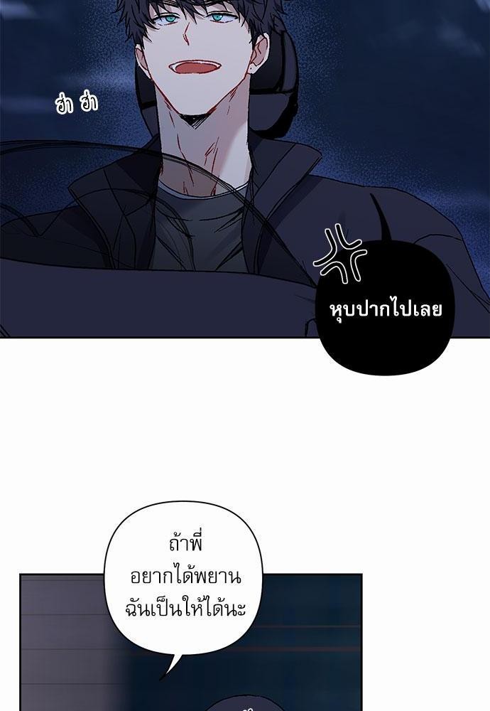 Love Jinx ตอนที่ 11 04