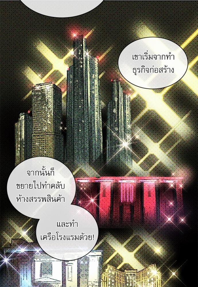 UNDER THE GREEN LIGHT ตอนที่ 9 18