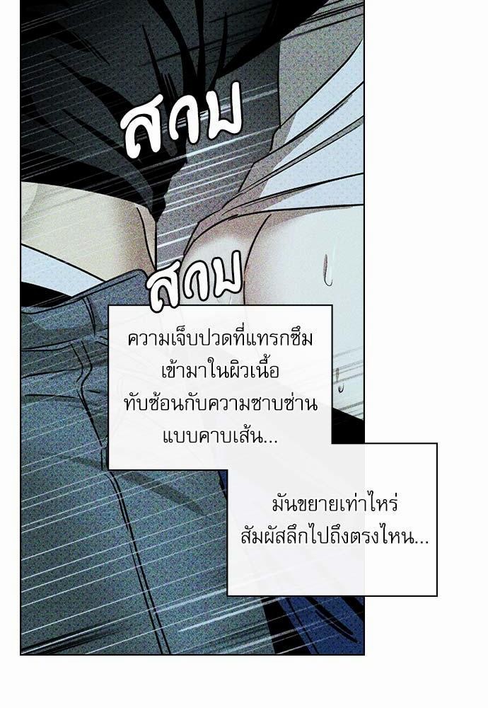 UNDER THE GREEN LIGHT ตอนที่ 23 06