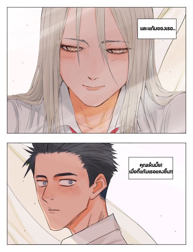 Nan Hao & Shang Feng แปล 1 4