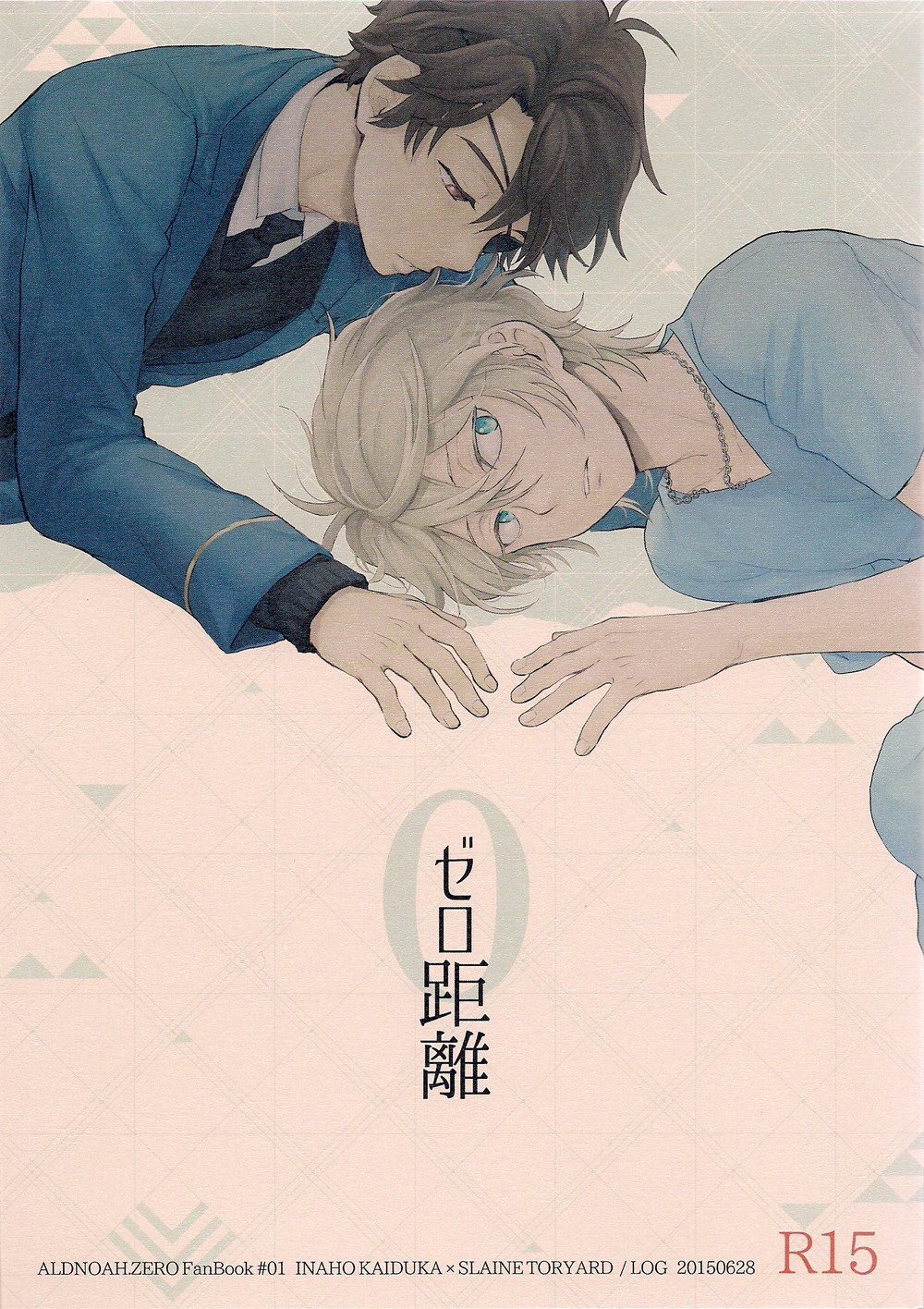 0 Distance – Aldnoah.Zero 1 01