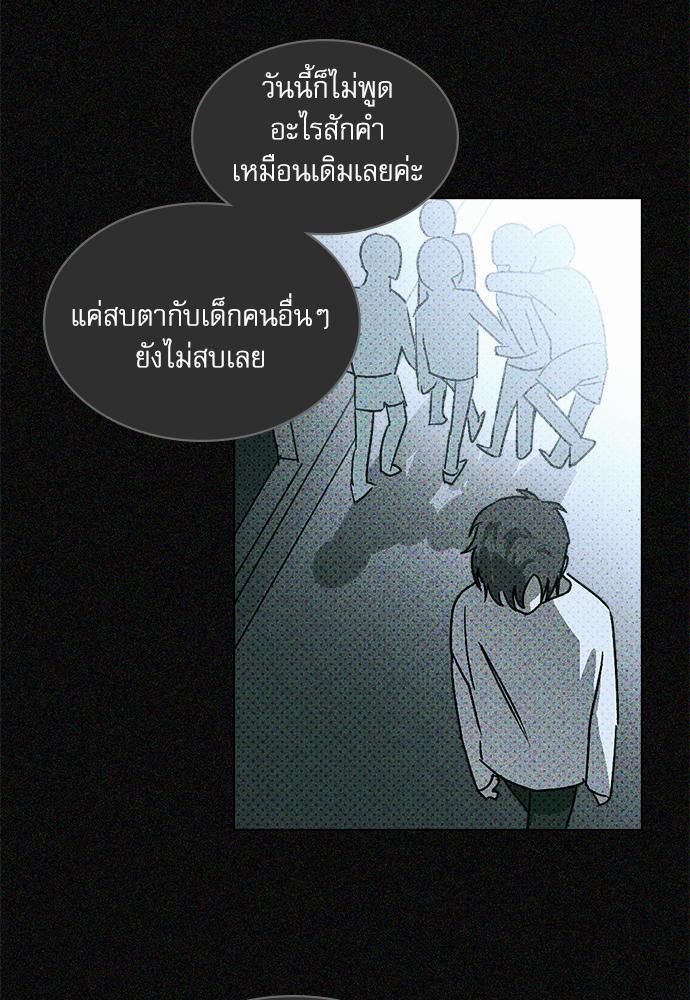 UNDER THE GREEN LIGHT ตอนที่ 12 55