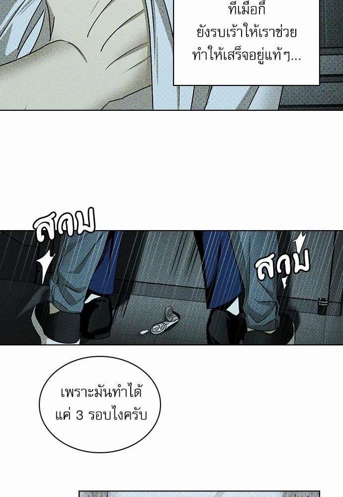 UNDER THE GREEN LIGHT ตอนที่ 23 16