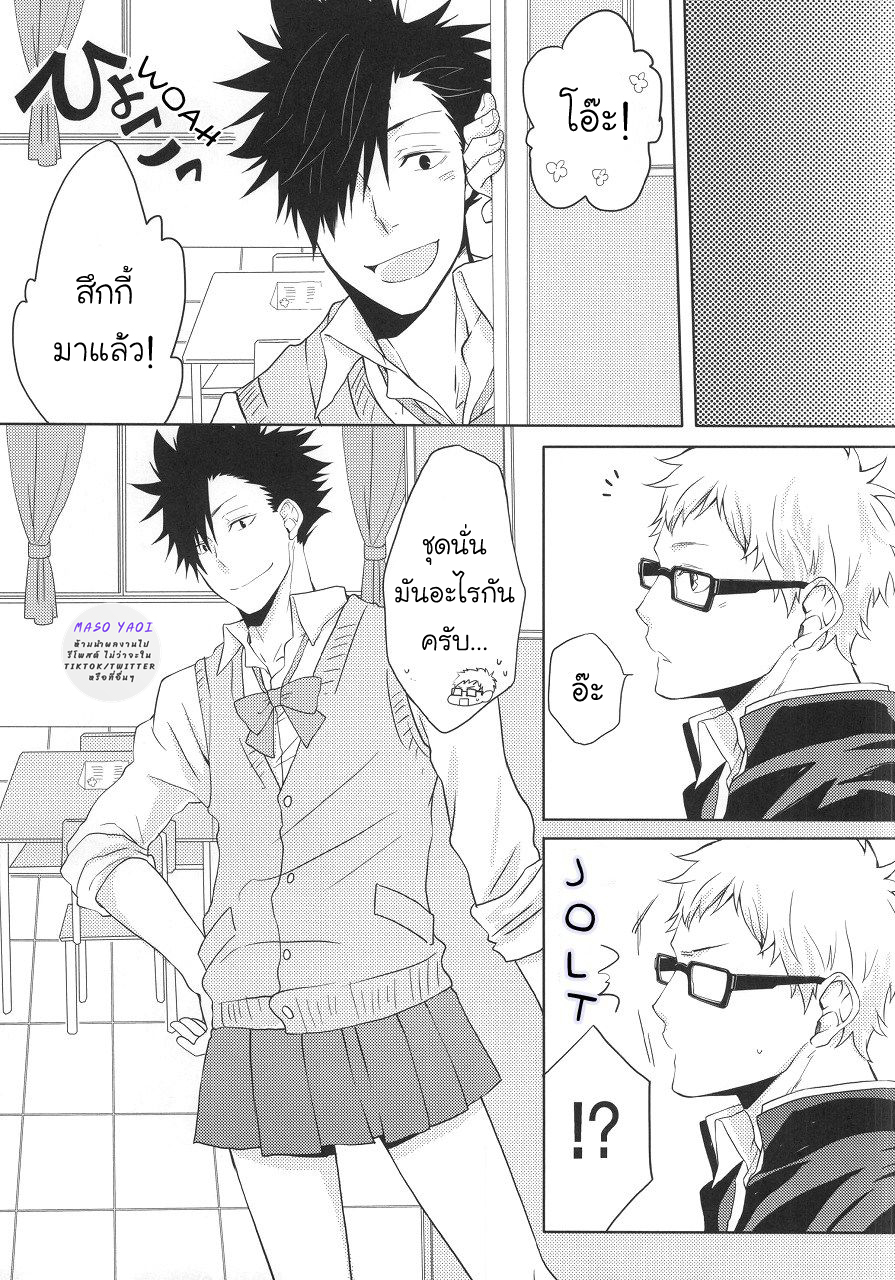 [Haikyuu!! DJ] Kuroo san ga Josou de Sematte Kimasu! 1 08