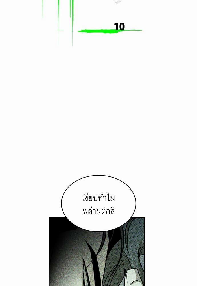 UNDER THE GREEN LIGHT ตอนที่ 10 02