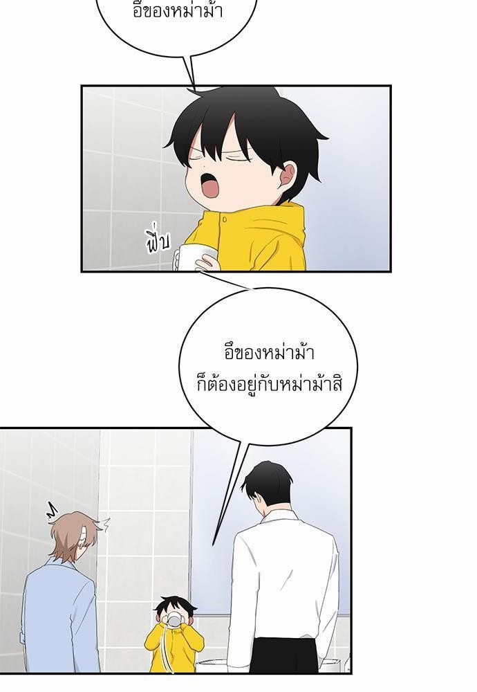 ตกหลุมรัก! ยากูซ่าพ่อลูกติด ตอนที่ 48 28