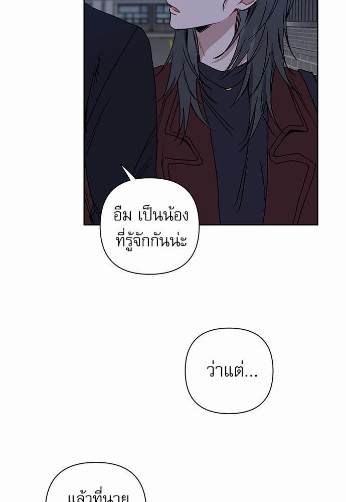 Love Jinx ตอนที่ 9 52