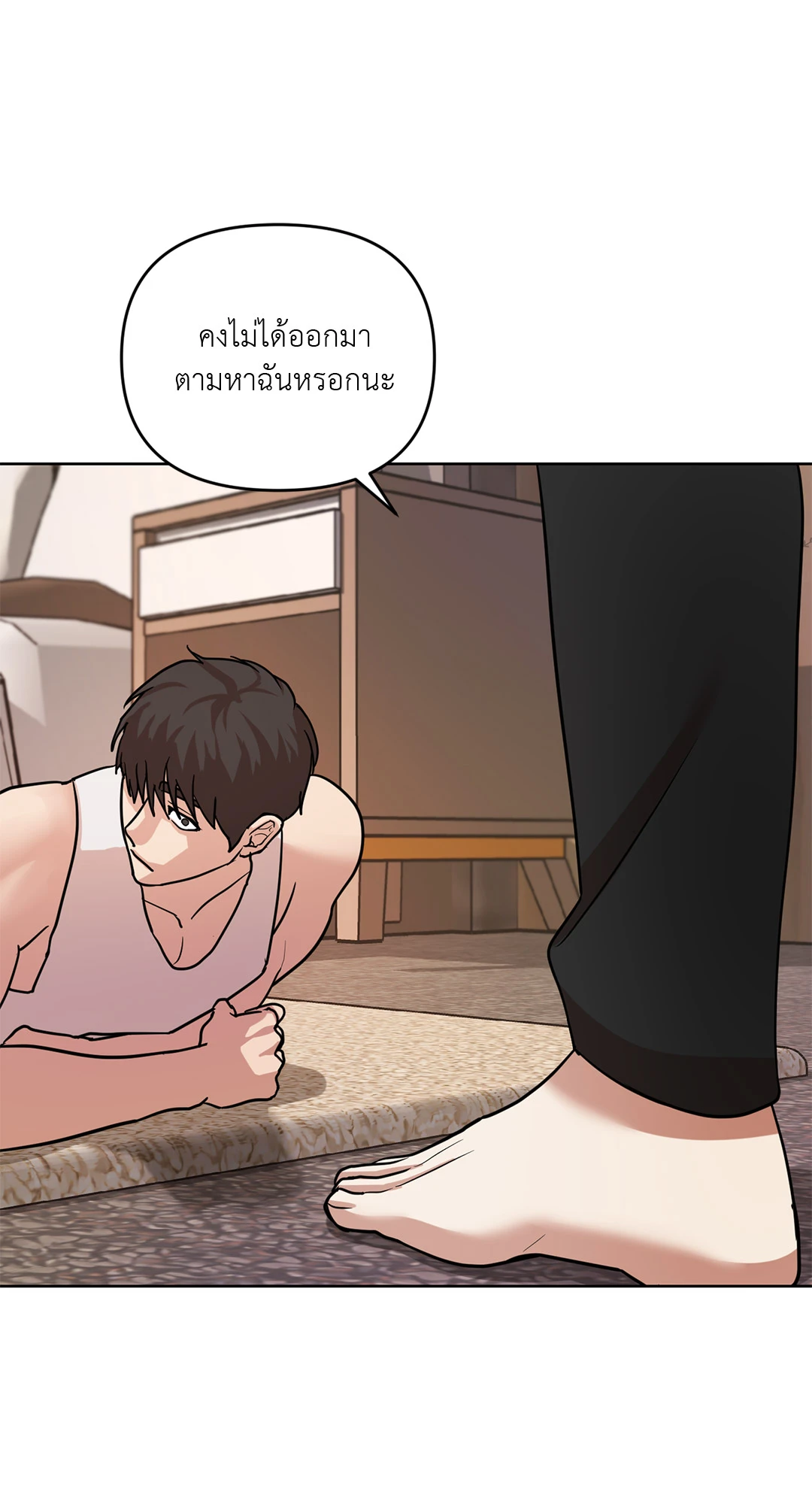 Lima Syndrome ตอนที่ 7 62